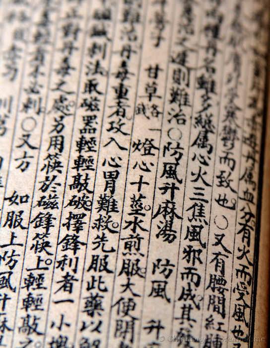 old book, calligraphy