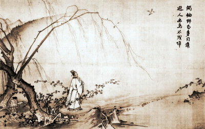 Dao De Jing ancient classic